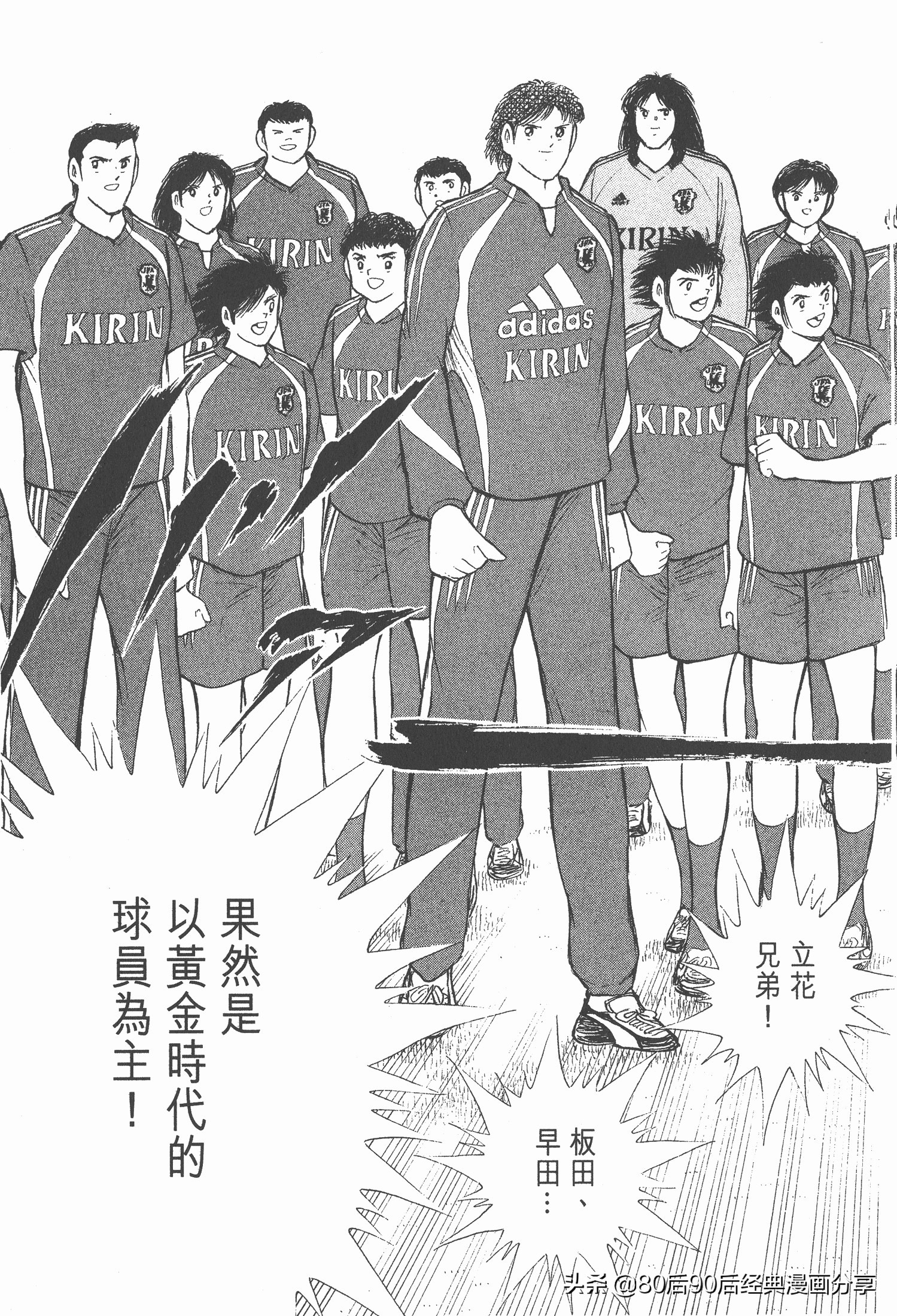 足球小將.GOLDEN-23卷001上