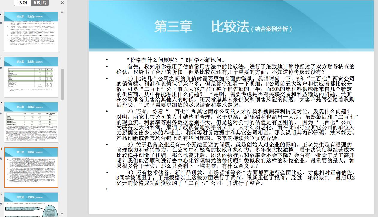 阿里的股权激励政策,阿里巴巴华为股权激励
