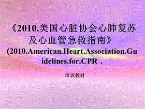 男子为救老太压断12根肋骨第二集,男子抢救老太压断12根肋骨被起诉