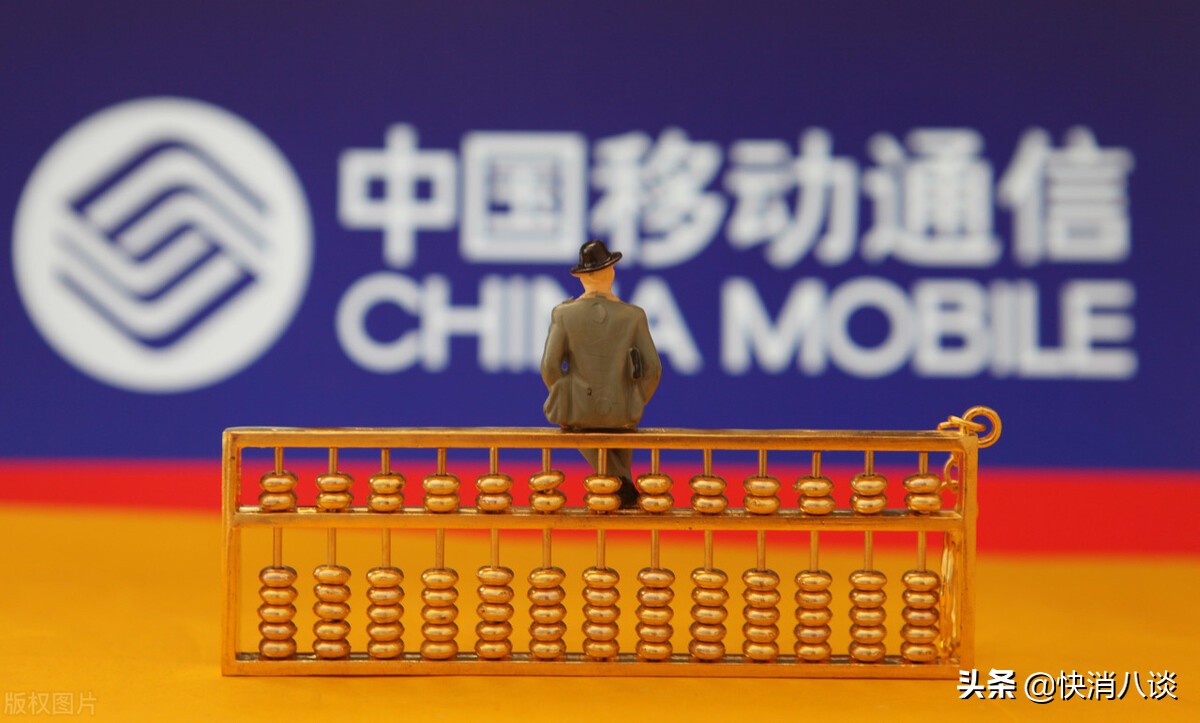 独家丨大玩家！中国移动要拿消金牌照，以后充话费也能借钱？