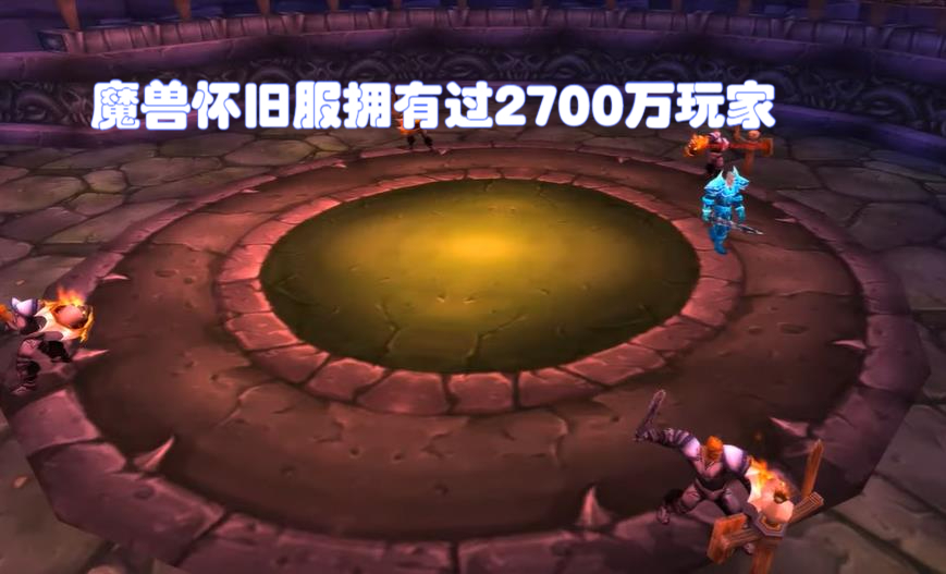 魔兽世界怀旧服前三名满级,魔兽世界怀旧服rw3-0