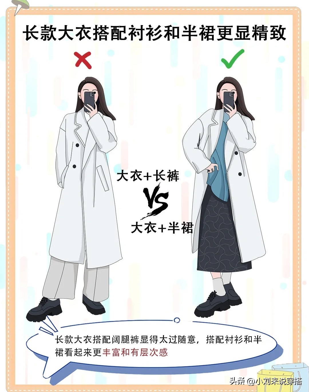 同样的衣服为什么自己穿起来很土,穿衣服小技巧小妙招