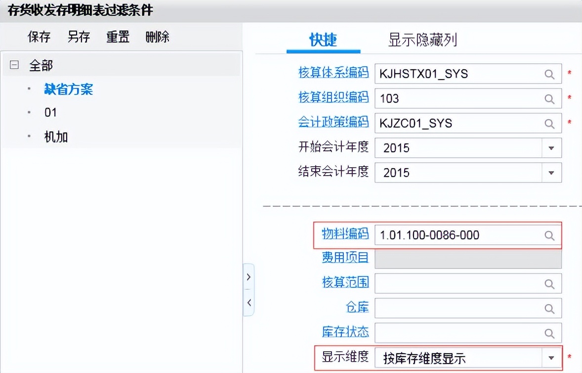 金蝶k3wise总账要做的凭证,金蝶k3cloud财务软件全套教程