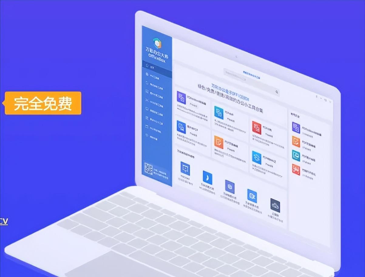工作中要学会的几种办公软件,步入职场需要用的办公软件