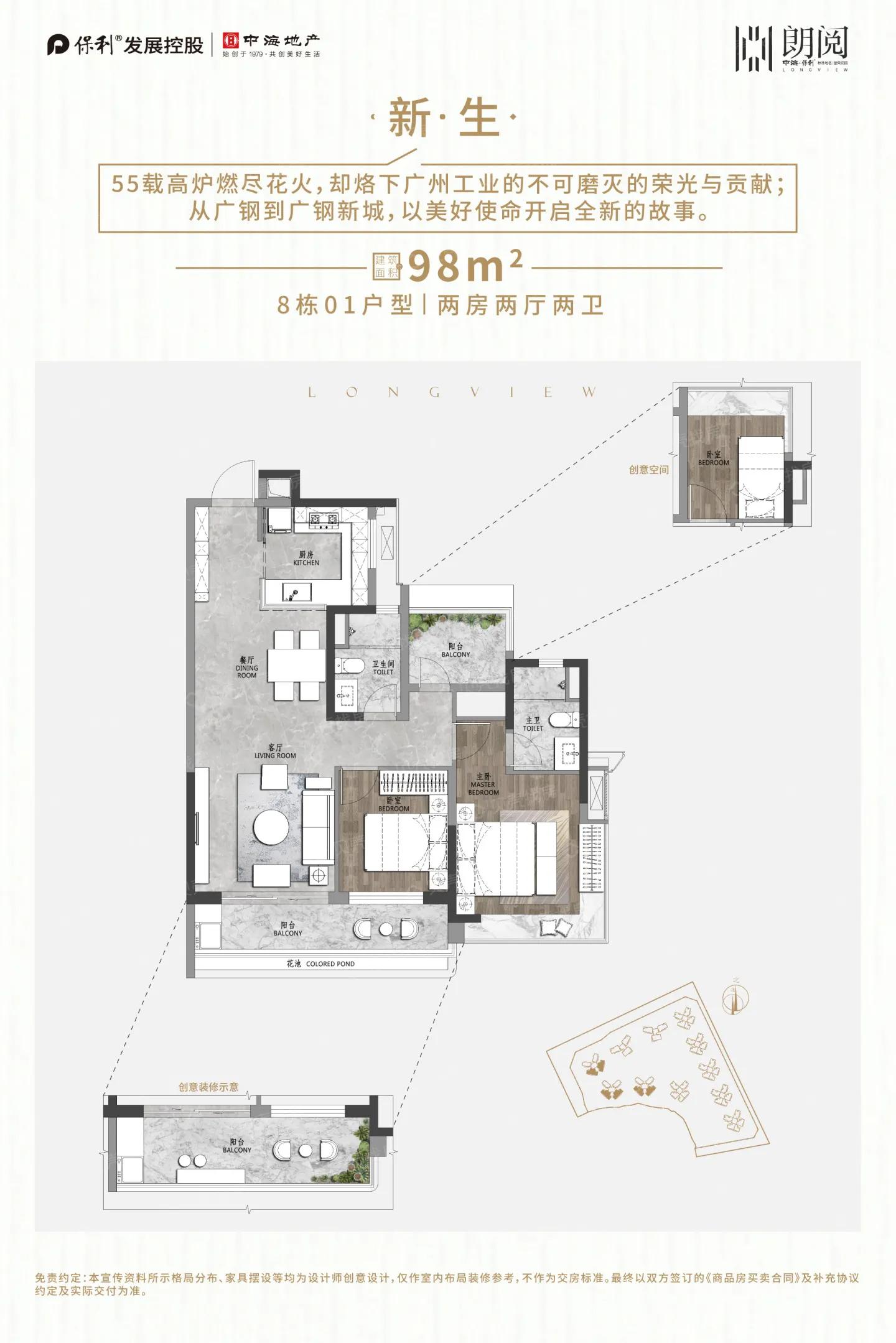 广钢新城保利朗阅样品房,广钢保利朗阅销售情况