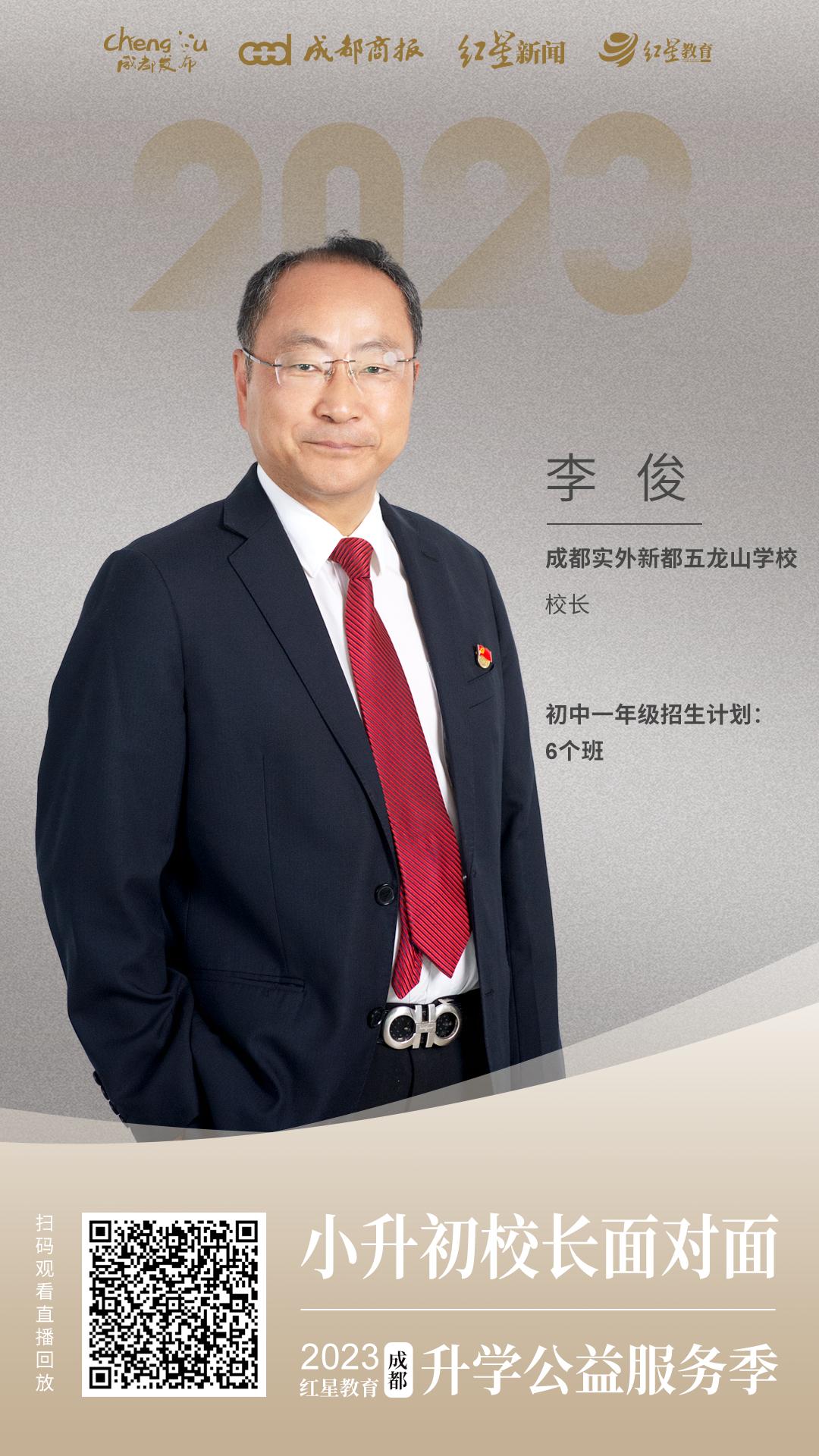 成都小升初私立学校有没指标到校,成都小升初民办学校面向全市招生