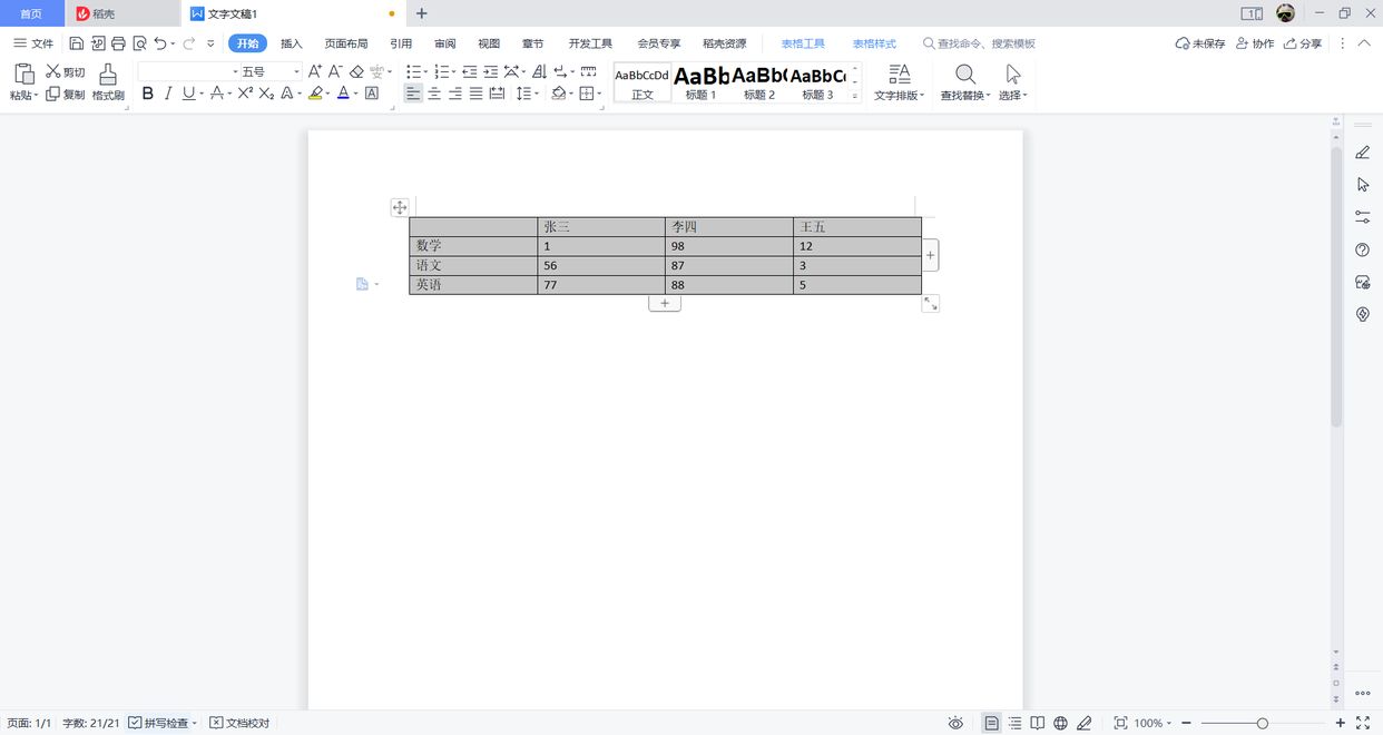 word表格文字上下行总是对不齐,手机打开word表格对不齐怎么回事