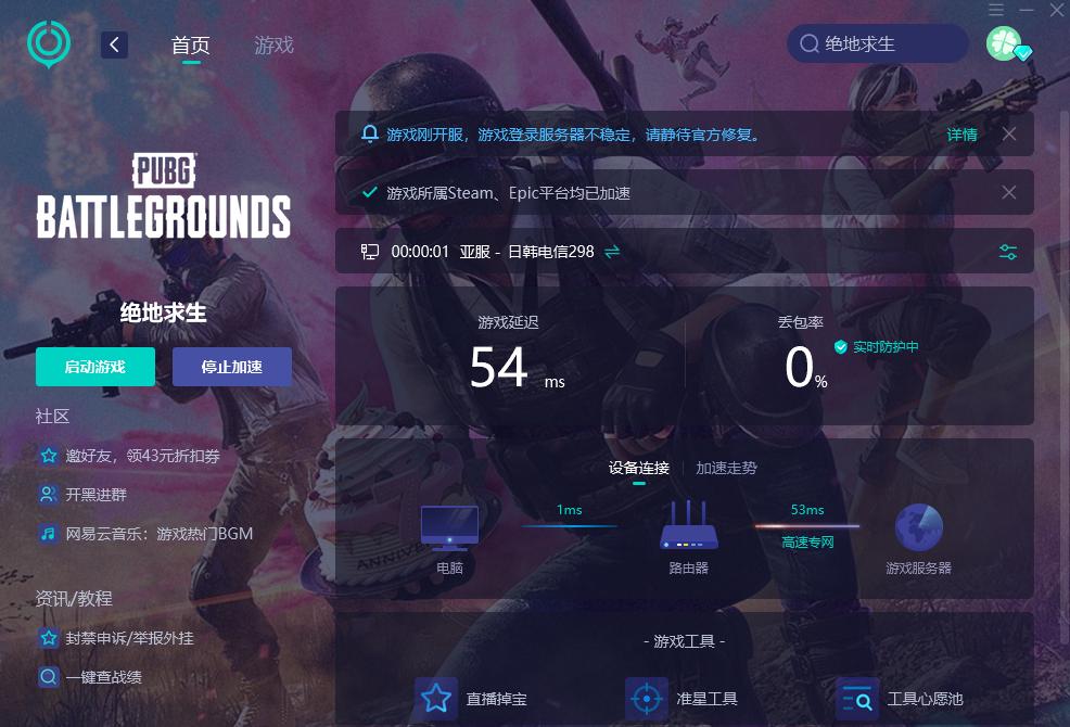 绝地求生pubg匹配,绝地求生pubg怎么组队