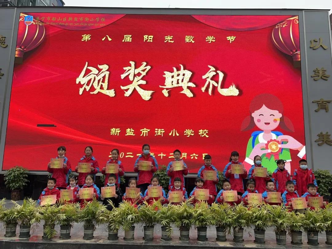 「盐小·动态」活动落实双减文化赋予能量
