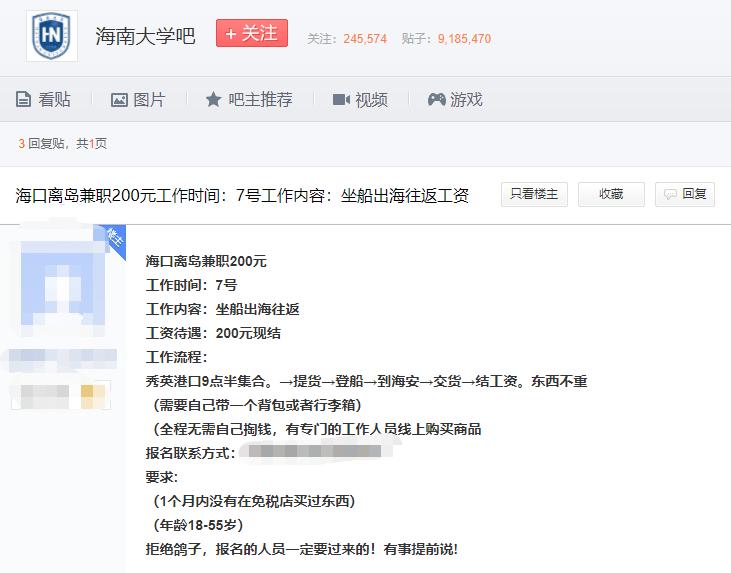 免税代购300元拉大学生“下水”？团伙每天成交几十万…有人*私走**判十年