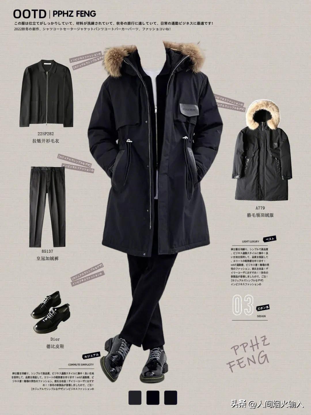长款羽绒服男怎么穿搭,羽绒服男式宽松款怎么搭配