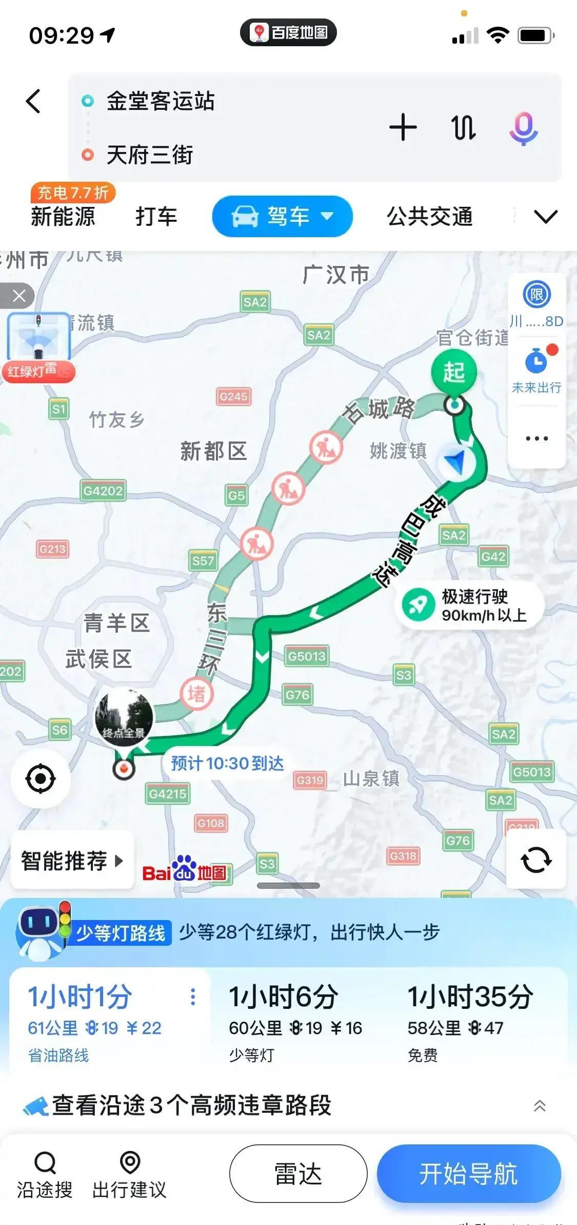 每天上班往返240公里的人多吗,来回300公里上班