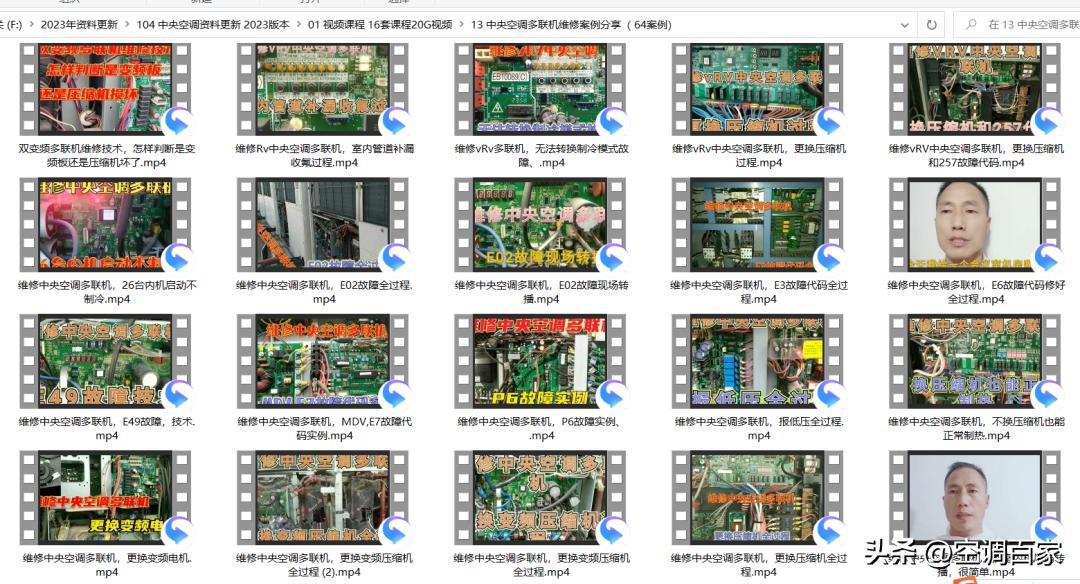 中央空调维修从入门到精通,中央空调维修速成班教程下载