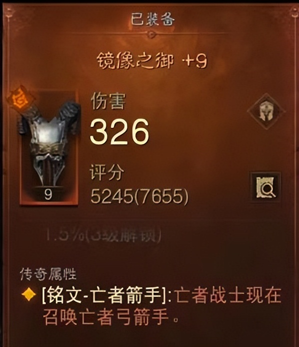 暗黑破坏神不朽死灵法师召唤出装,暗黑破坏神不朽死灵法师召唤流