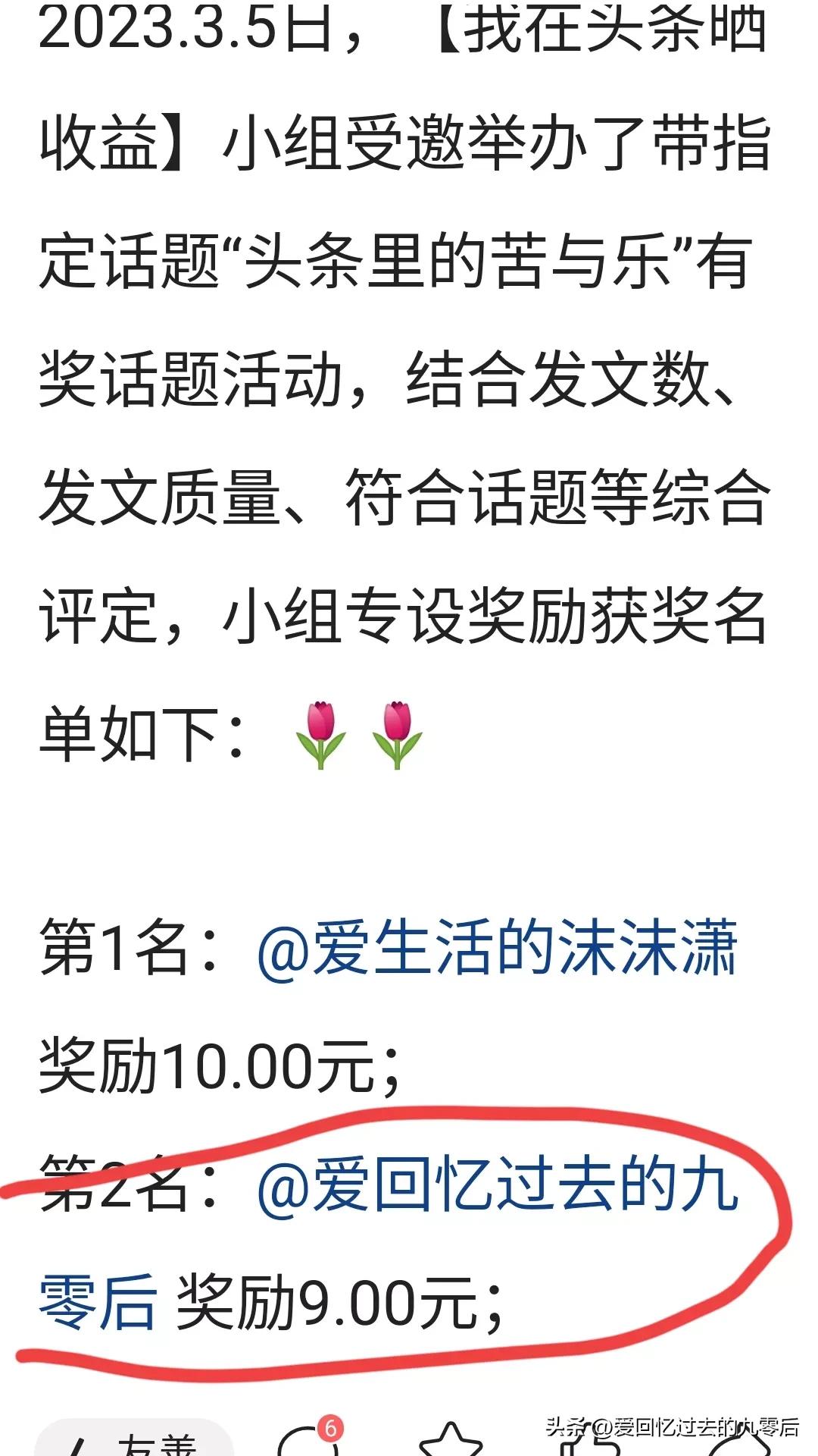 又收到一份瓜分奖励，14块钱，真不错，多参加活动还是可以的