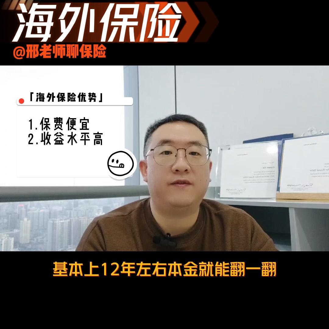 百慕大保险和香港保险的区别,百慕大保险签约流程