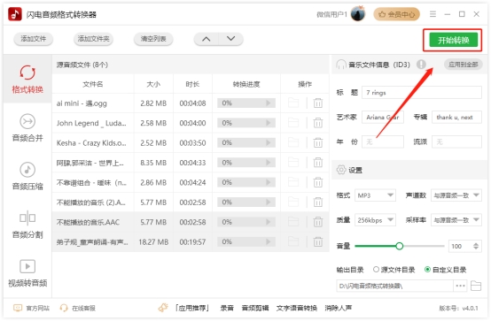 免费下载mp3工具,mp3下载网站免费在线下载