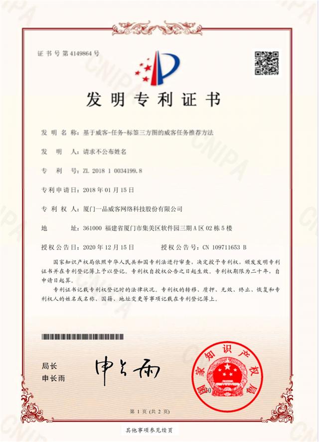 一品威客网有什么服务,一品威客网可信