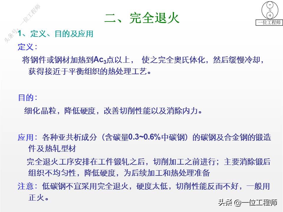 热处理正火和回火区别,热处理工艺正火退火回火