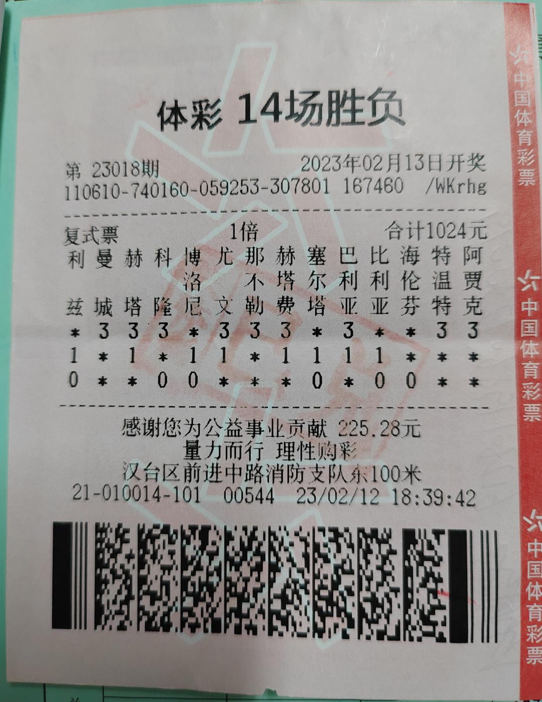 商洛体彩中奖1000万,汉中体彩中大奖去哪里