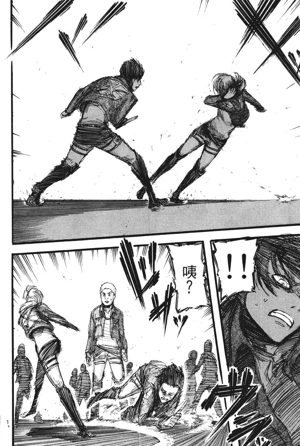 进击的巨人漫画第一章,进击的巨人漫画第一卷