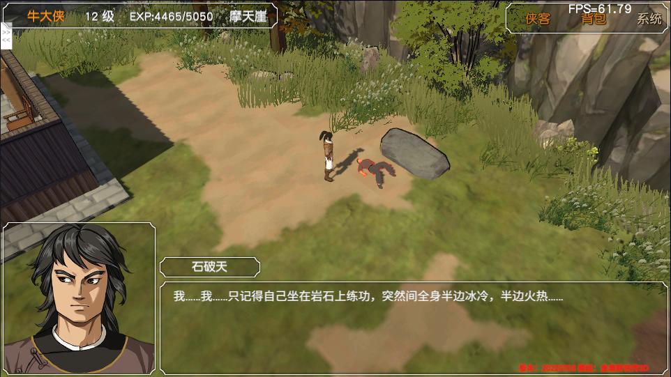 经典游戏金庸群侠传操作键,金庸群侠传3重制版华山最强开局