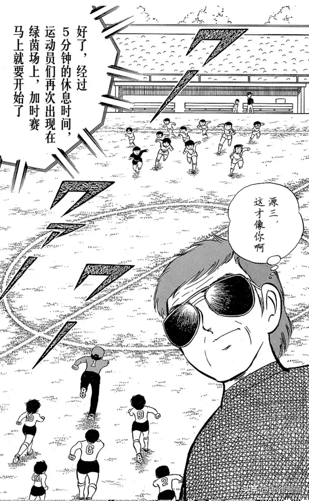 足球小将小翼和岬太郎重逢,足球小将岬太郎