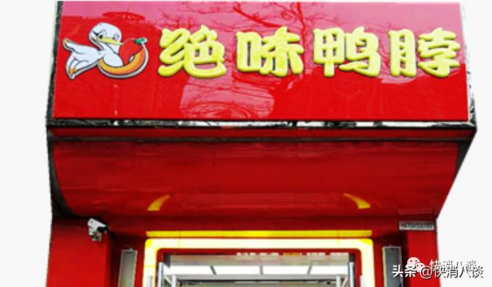 绝味食品股价怎么样,绝味食品股价为什么暴跌