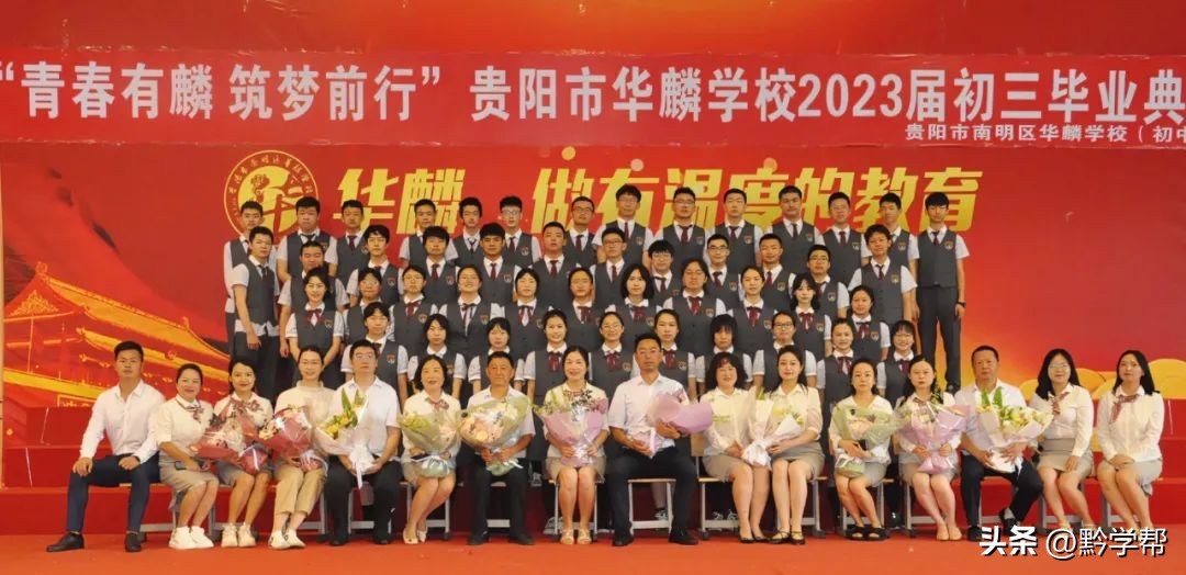 贵阳一中21年毕业照,一中实验23届