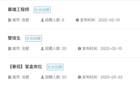 盲盒投放招聘靠谱吗,一公司推出盲盒岗位招聘