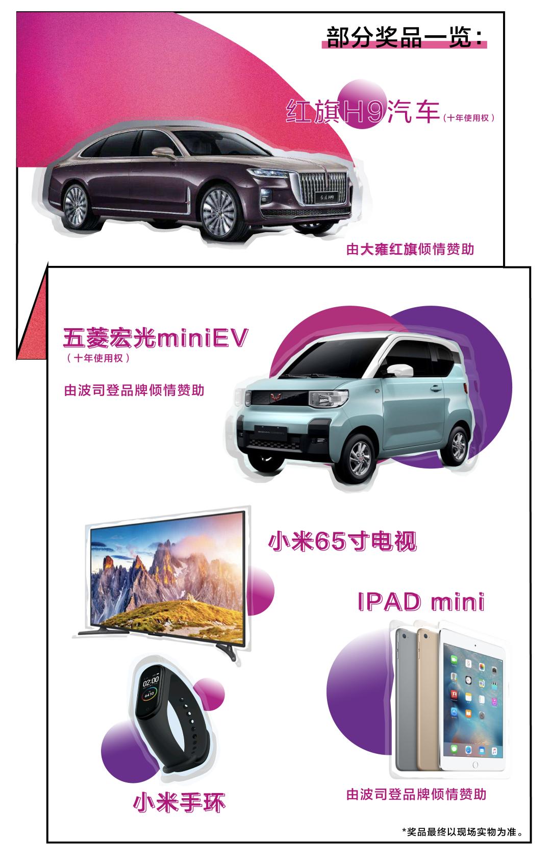 红旗助力,红旗助力活动有哪些