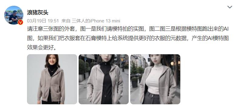 用ai生成电商产品模特图,电商ai模特图教程