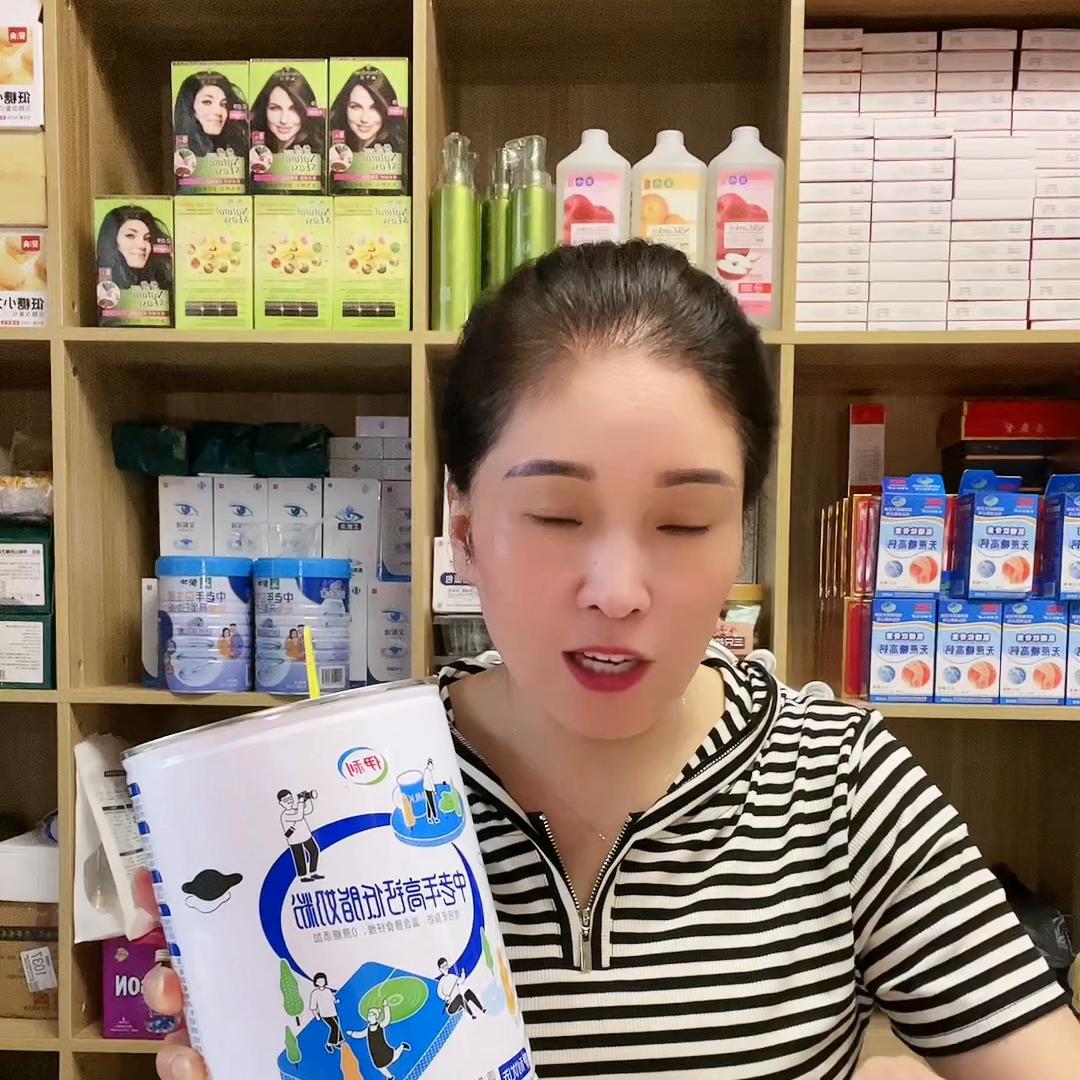 对老人好的奶粉牌子,中老年奶粉好营养全面性价比高