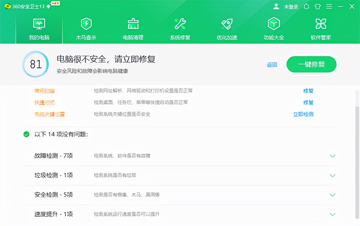 360安全卫士安装windows10,win10怎样下载360安全卫士