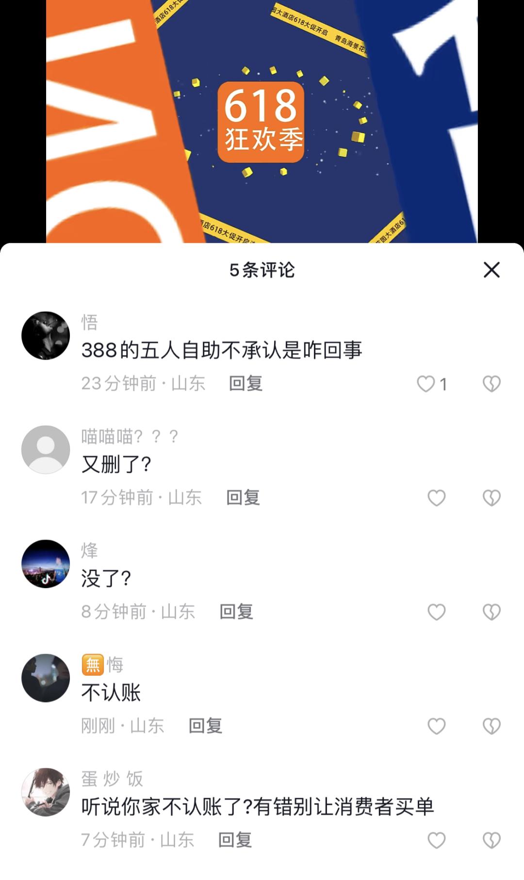 青岛海景花园大酒店附近团购,青岛海景花园大酒店团购券