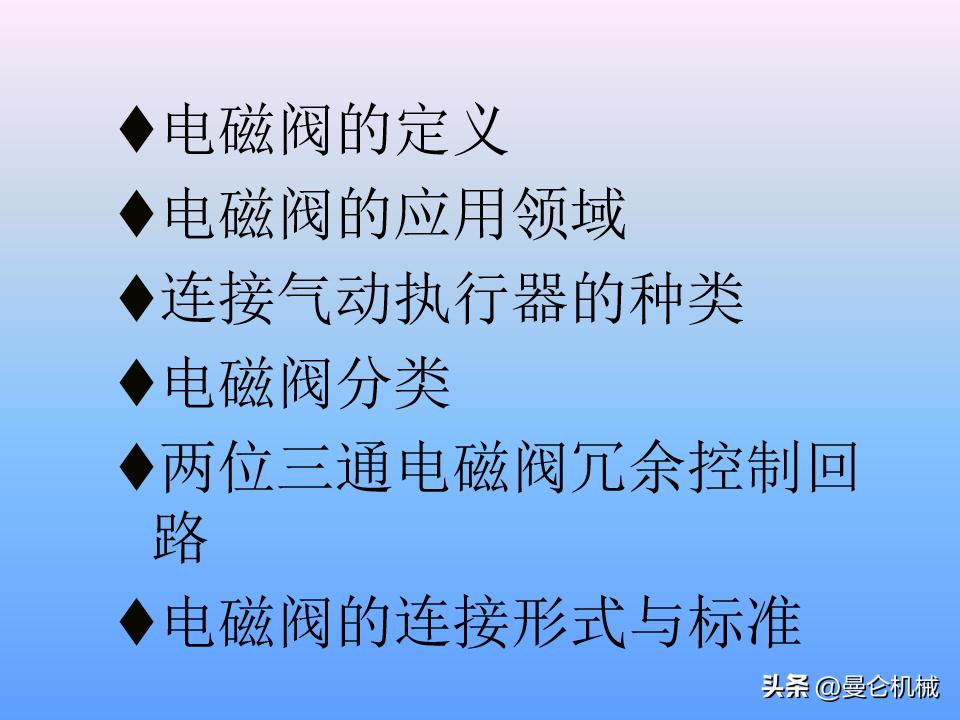 煮面炉电磁阀工作原理,电磁阀工作原理归纳pdf下载
