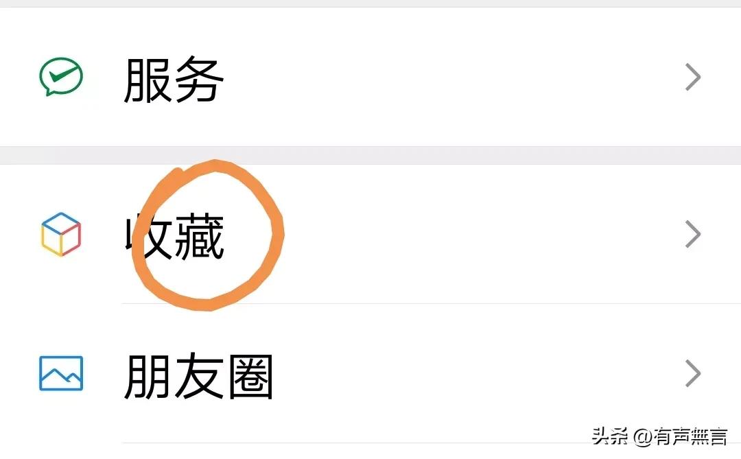 微信如何直接转发别人的语音,微信怎么转发语音的聊天记录