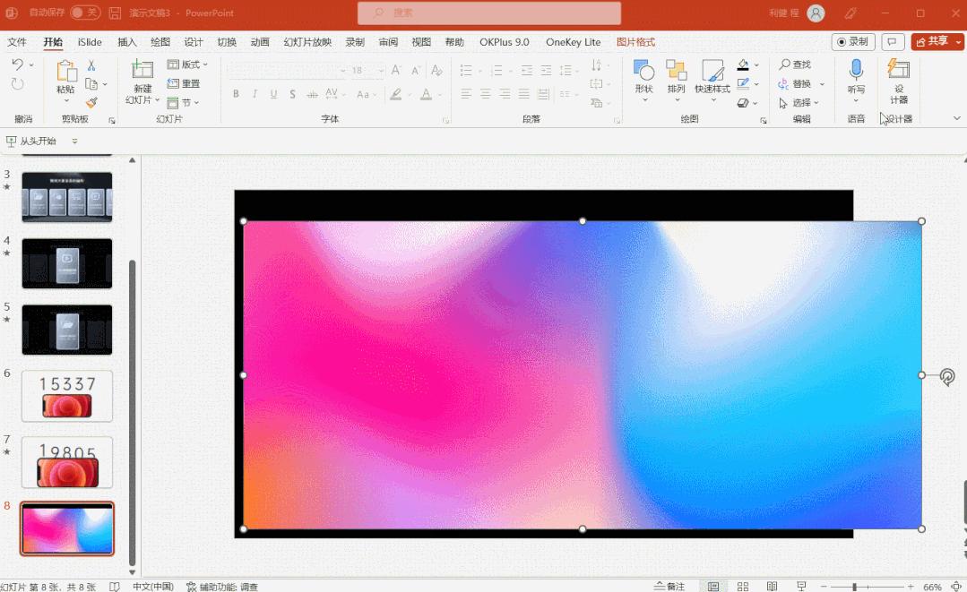 小米13发布会拍摄演示,小米发布会视频ppt