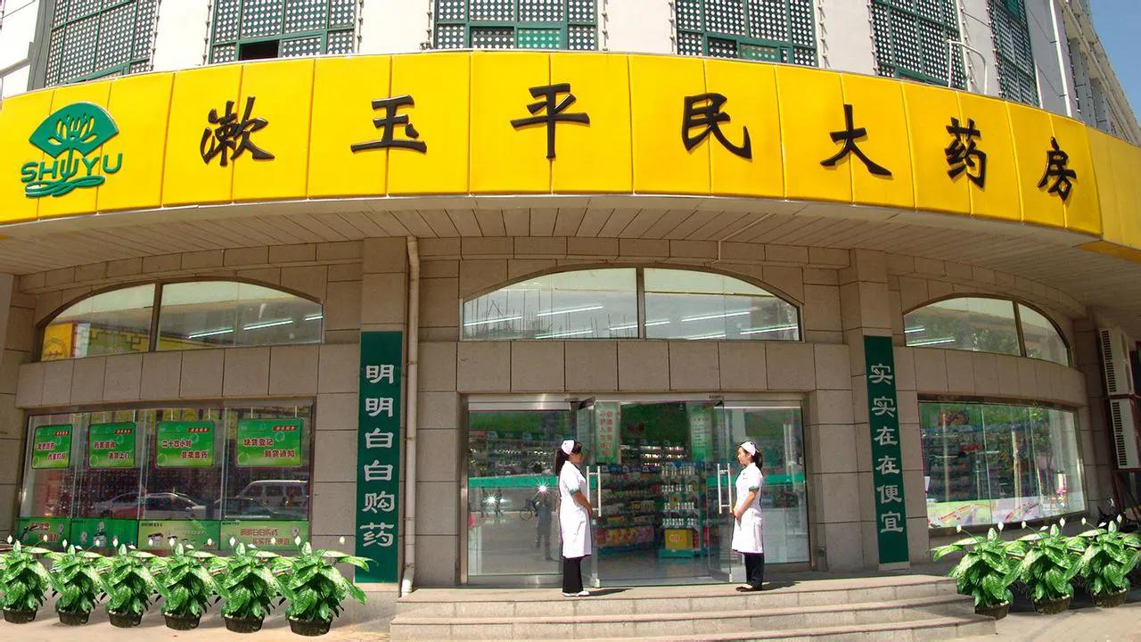 济南漱玉平民药房推销药品,济南漱玉平民大药房24小时店