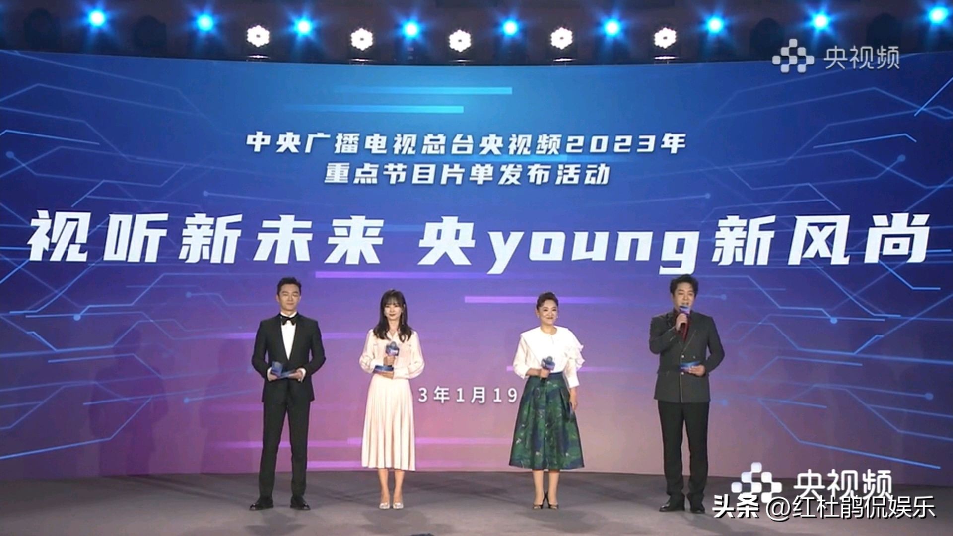 13场总台片单发布会，36位主持人为自家节目站台，门面担当全出动
