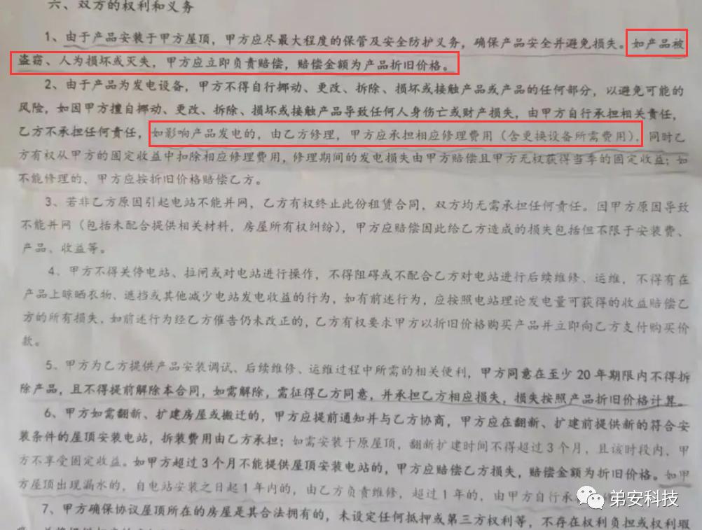 自家屋顶可以安装光伏发电吗,申请屋顶光伏发电