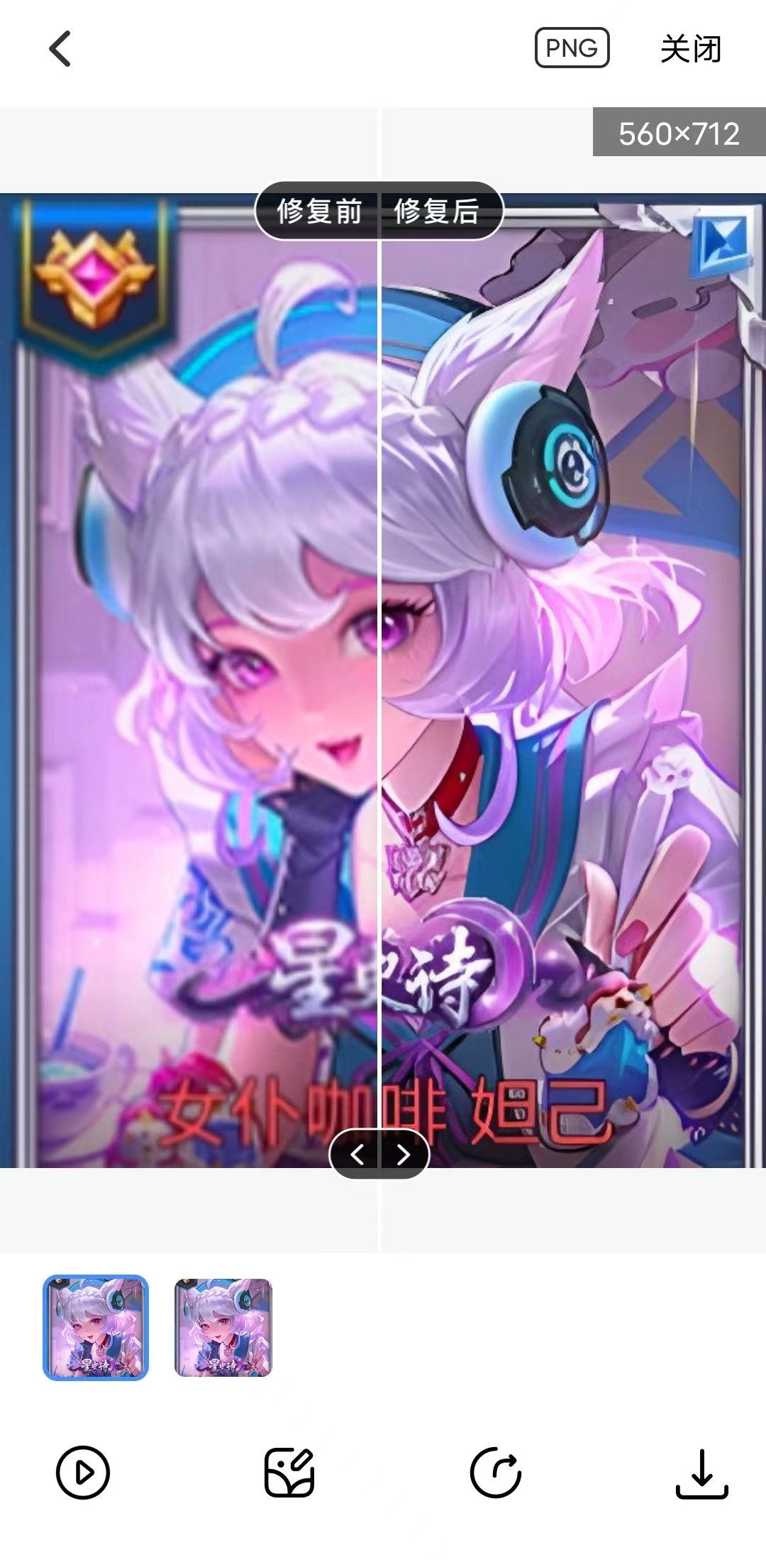 告别模糊不清！2个方法让你的动漫游戏截图重回原画质感！