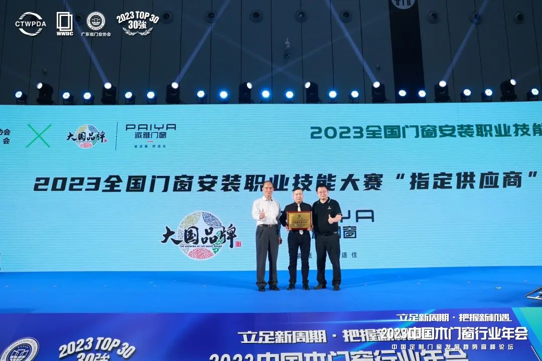 2023年中国木材展会,2024中国大门窗产业融合研讨会