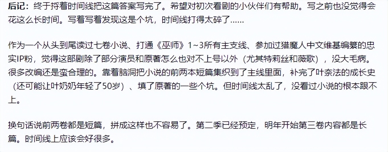 游戏改编的美剧猎魔人,超人救了全世界却救不了自己父亲