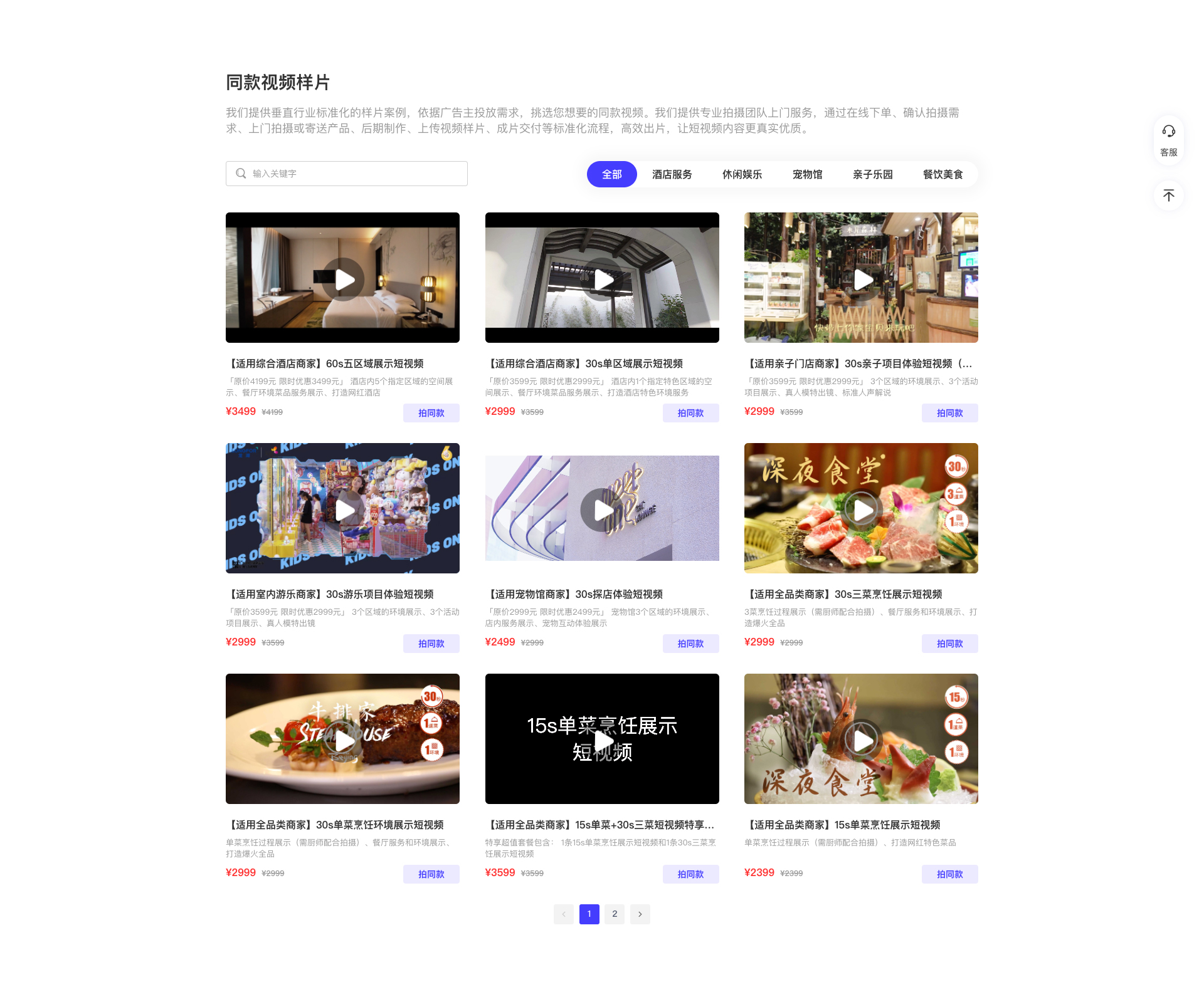 秒影「瞬意」短视频智能创意平台正式发布，视频创意，如此简单