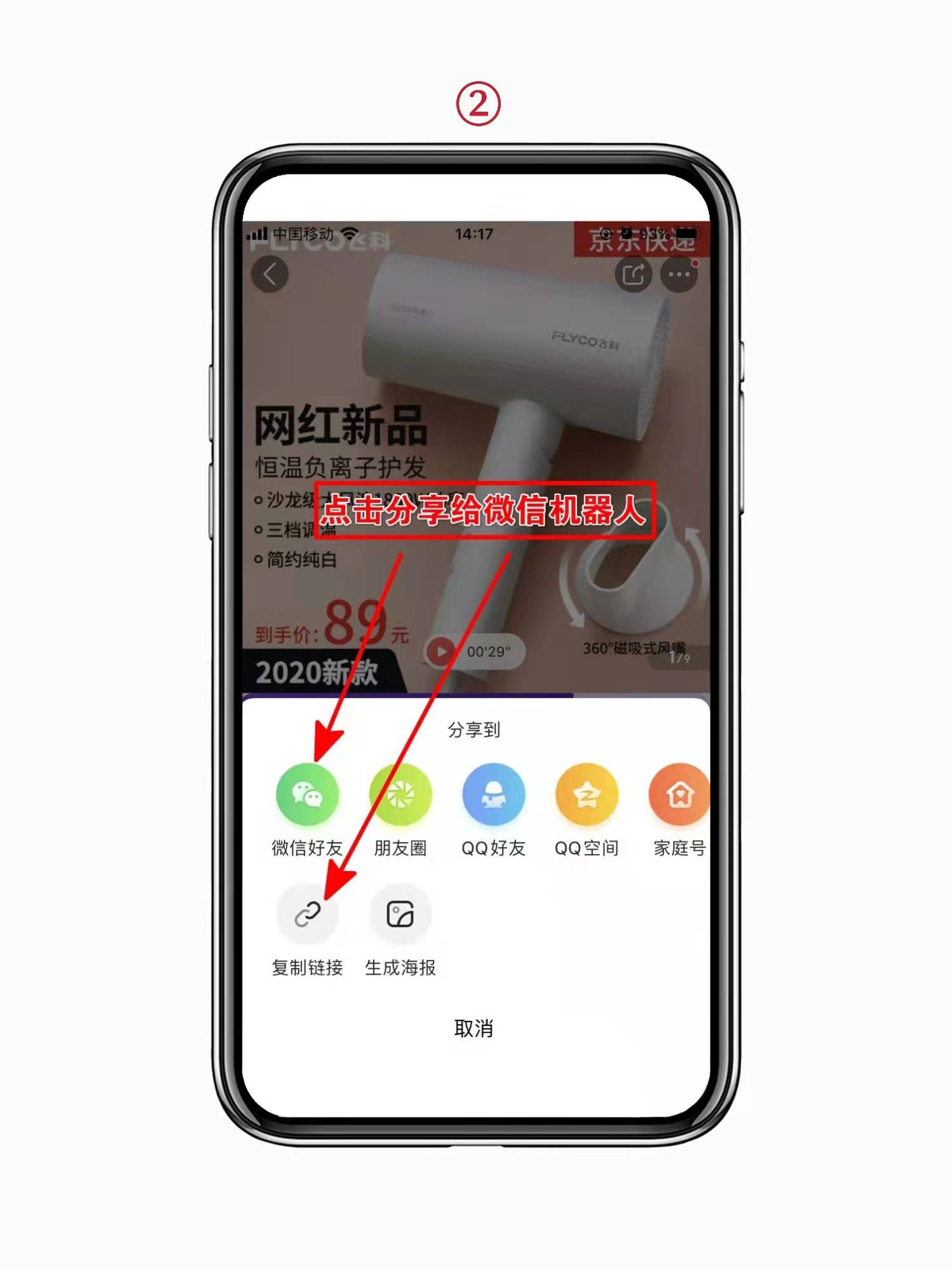 微信查券返利机器人,京东领券返利