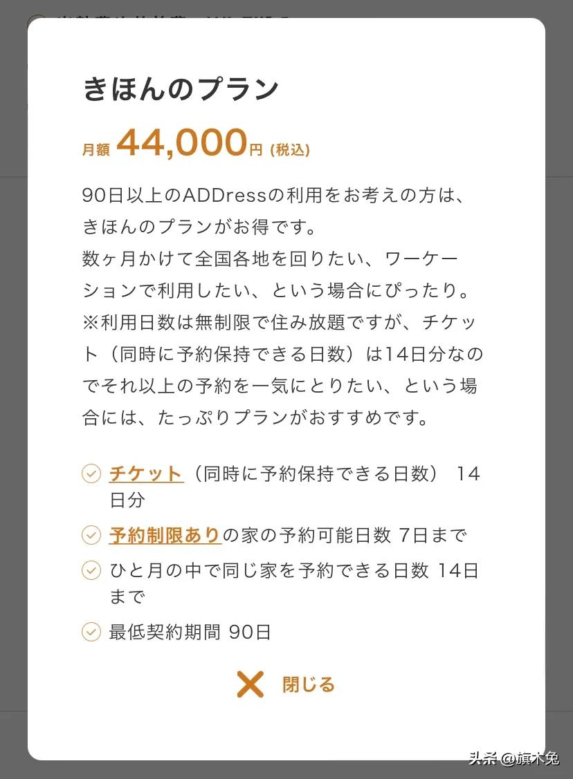 月租2200人民币（含水电网燃气）旅居全日本之香川讚岐