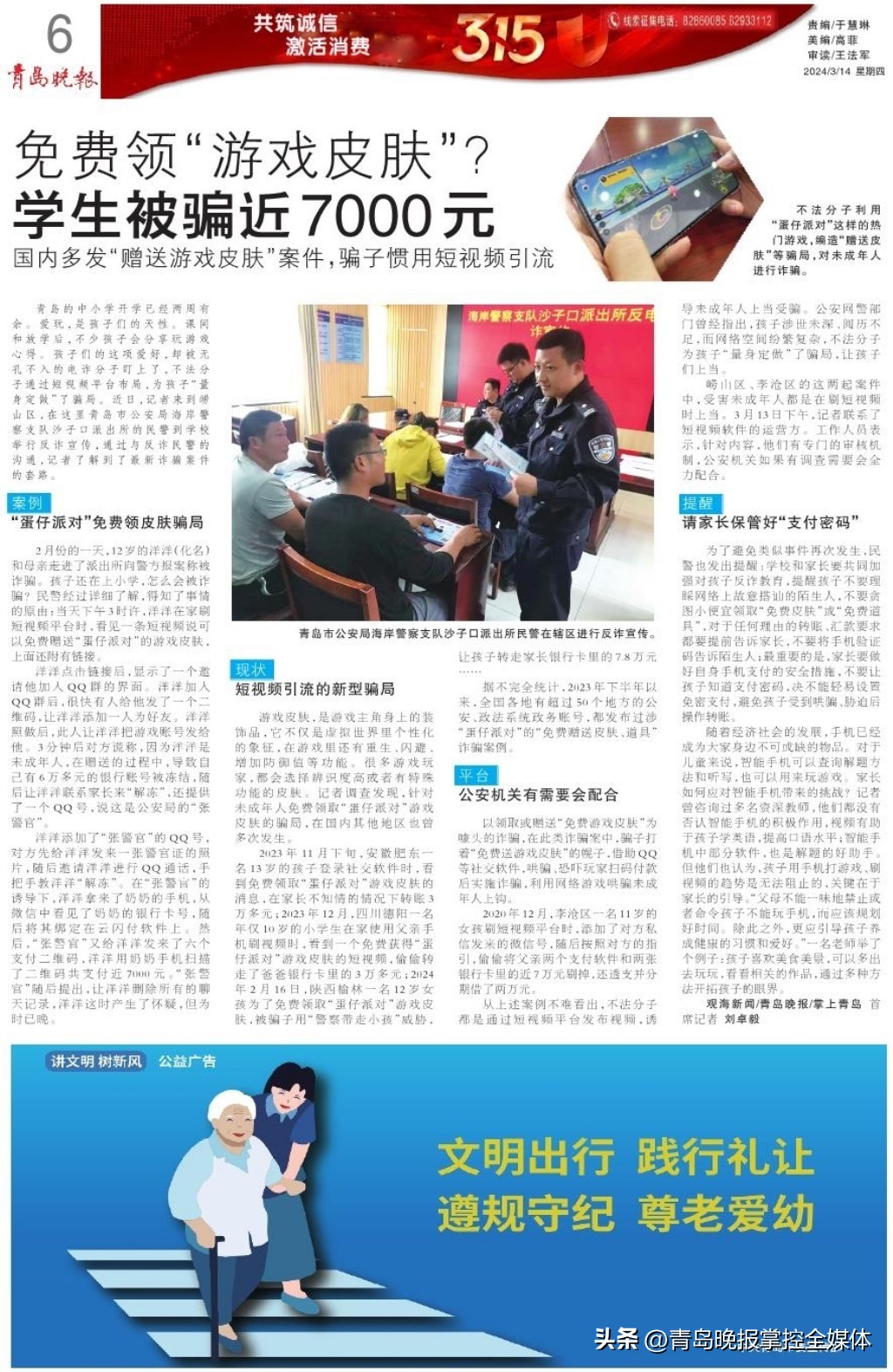 哪里能免费领取游戏永久皮肤,免费赠送游戏皮肤