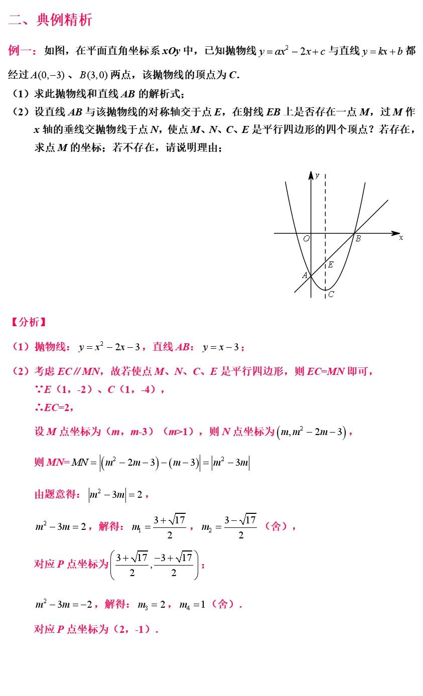 高分数学100题解题技巧,数学大题高分做题技巧