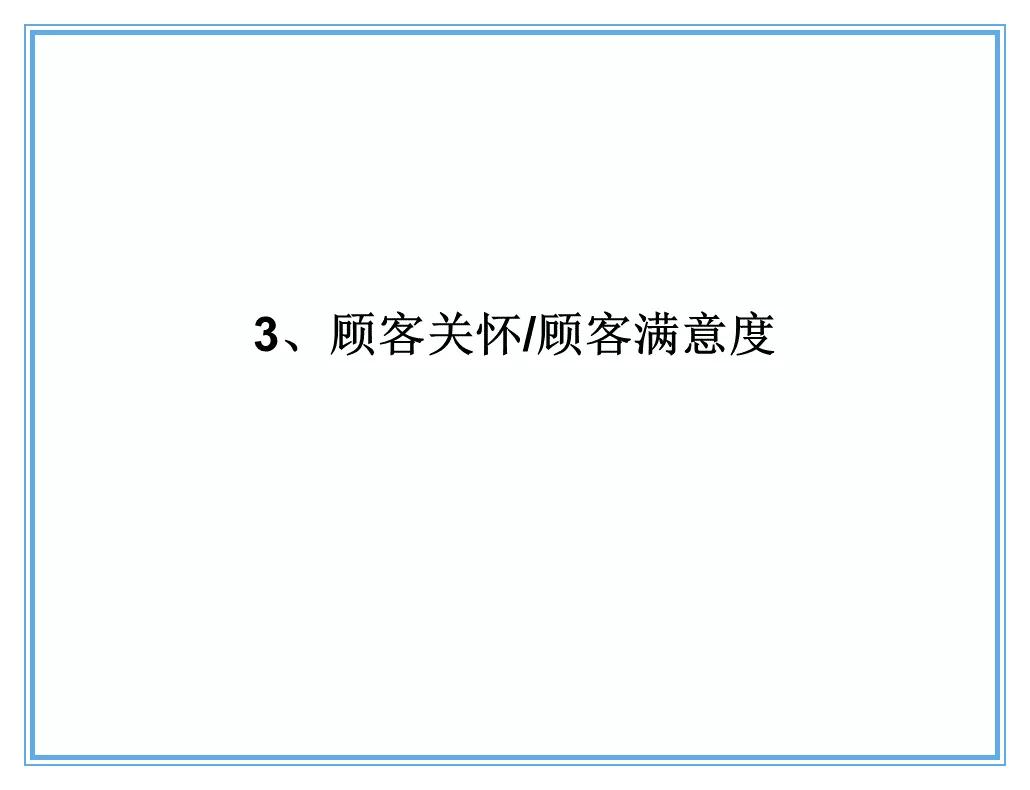 供应商质量管理258页ppt,供应商质量培训ppt